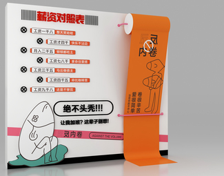 现代 美陈 内卷打卡点