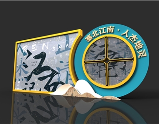 现代 美陈