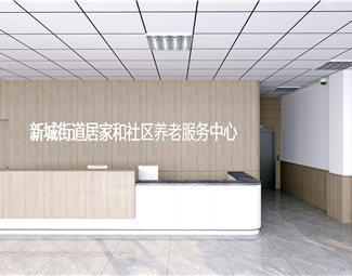 现代 社区服务中心 养老社区服务中心