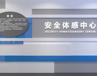 现代 体验馆 综合体验馆