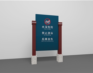 现代安全标识牌
