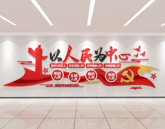 现代党建文化