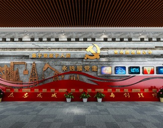 现代 背景墙 党建文化墙背景墙