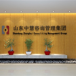 新中式 前台 办公室