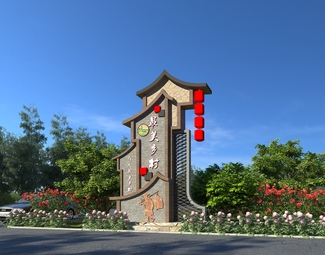 新中式 指示牌