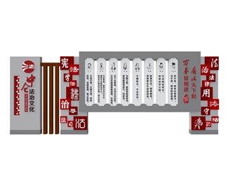新中式 文化墙 法制廉政党建宣传廊