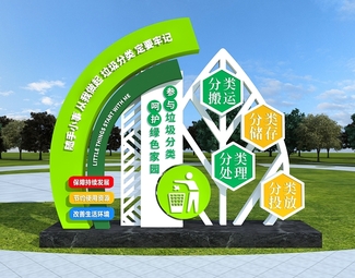 现代 城市雕塑 户外城市雕塑